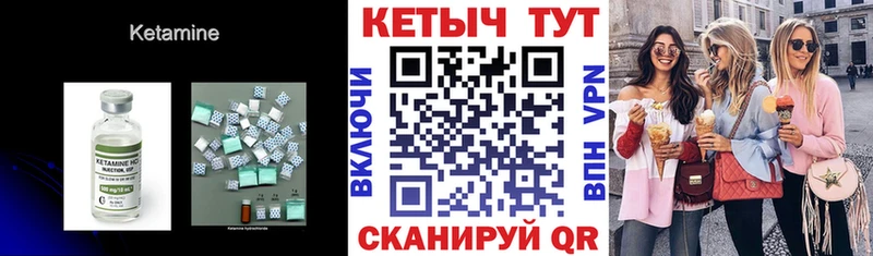 Кетамин VHQ  Купить  Заволжск 