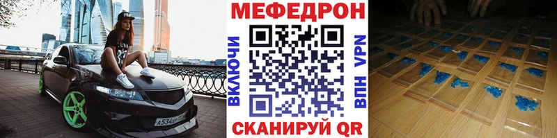 Купить где  Заволжск  Меф мука 