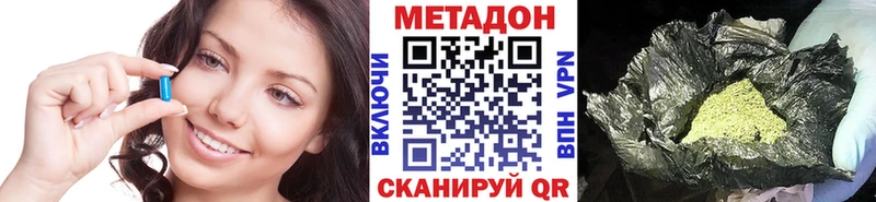 Метадон белоснежный  Купить  Заволжск 