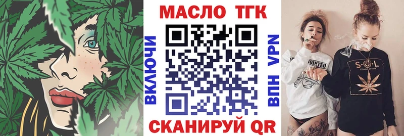Дистиллят ТГК вейп с тгк  Купить где  Заволжск 